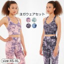 2点セット ヨガウェア レディース 吸汗速乾 カップ付き 上下セット ヨガ服 トップス ヨガパンツ レギンス スポーツウェア ホットヨガウェア ラテン服 フィットネス ストレッチ ダンスウエア 演出服 ステージ 練習用 体操 ランニング ロングパンツ 着痩せ ジムウェア