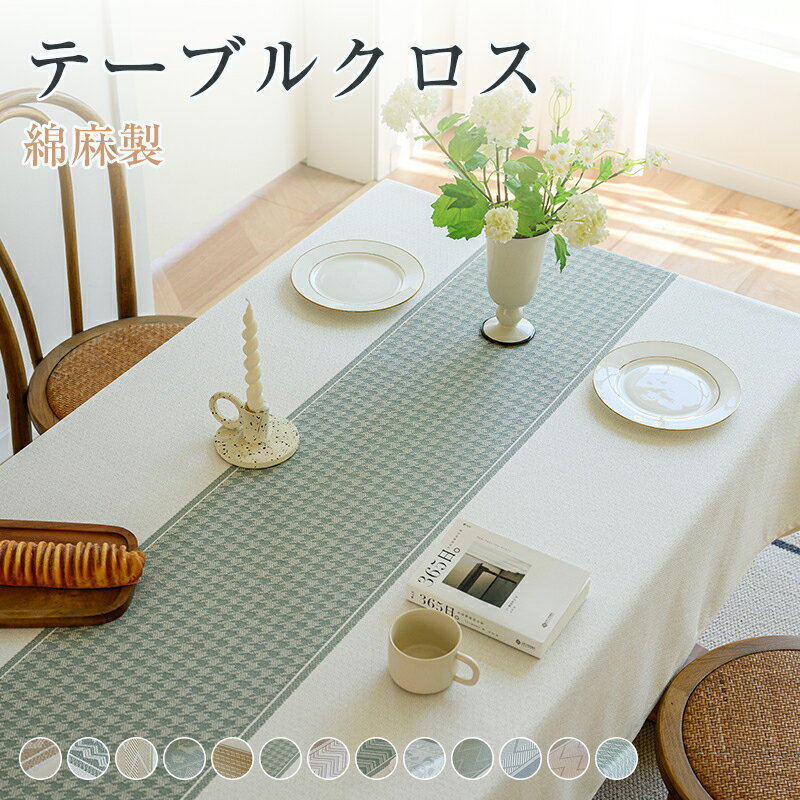 乐天商城 - テーブルクロス おしゃれ 食卓カバー 北欧 厚手 お手入れ簡単 家庭用 業務用 装飾用 長方形 耐久 テーブルくろす パーティー ダイニング リビング テーブルカバー