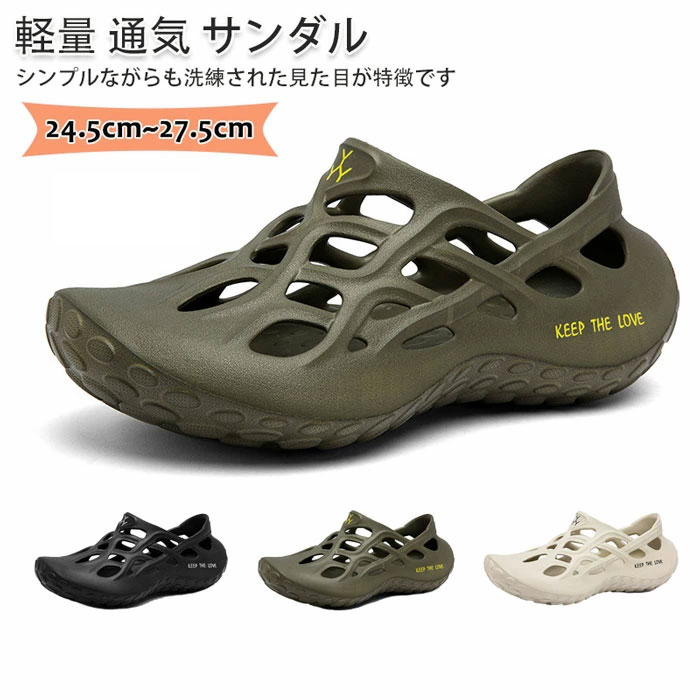 サンダル メンズ 穴あき 通気 軽量 コンフォート 夏 オフィス メンズサンダル スポーツサンダル 通気性 履きやすい 疲れない 夏 ウォーキング 歩きやすいおしゃれ オシャレ 水陸両用 軽量 おしゃれ 軽量設計 通気性 24.5-27.5cm