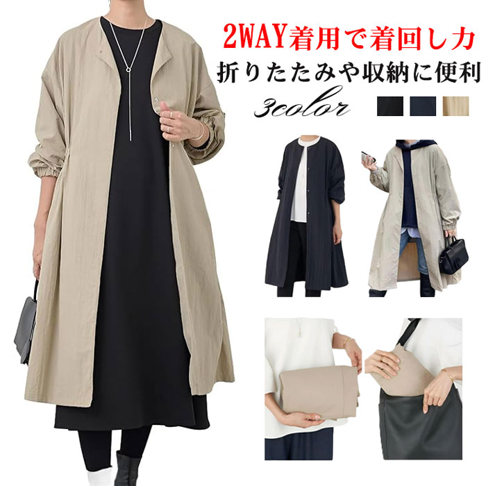 樂天商城 - 【2WAY着用 ワンピース&アウター】トレンチコート レディース 春服 新しいロングコート シャツワンピース バルーン袖フレアーコート 薄手 軽やかな着心地 着回し力 薄手 着回し力 体型カバー ゆったり 大きいサイズ おしゃれ 着痩せ 通勤 カジュアル 春 秋 柔軟性 実用性