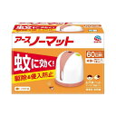 アースノーマット 蚊取り 蚊除け 本体 屋内 屋外 蚊 対策 駆除 虫除け 置き型 無香料 60日 ホワイトピンク 防除用医薬部外品