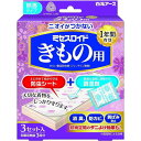 ミセスロイドきもの用 白元アース 衣類防虫剤 ミセスロイド きもの用 3セット入 ニオイがつかない 無臭 無香 防虫シート+調湿材 1年間有効 収納空間のダニよけ効果付き 虫除け 防カビ