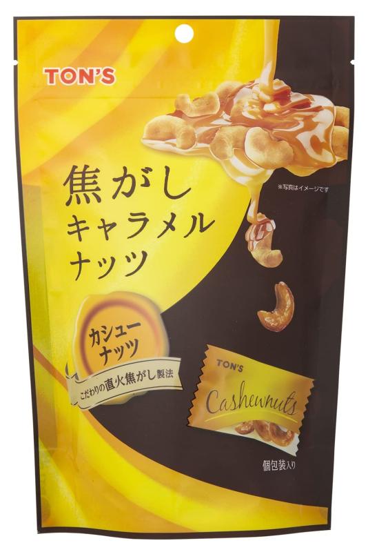 東洋ナッツ 焦がしキャラメルナッツ カシューナッツ 小分け 個包装 75g