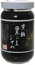 仲宗根黒糖 黒糖黒ごまジャム 190g