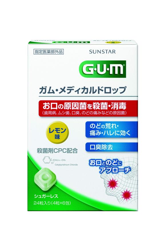 GUM(ガム) 【指定医薬部外品】 ガム・メディカルドロップ CPC配合 [レモン味 シュガーレス] (お口・の..