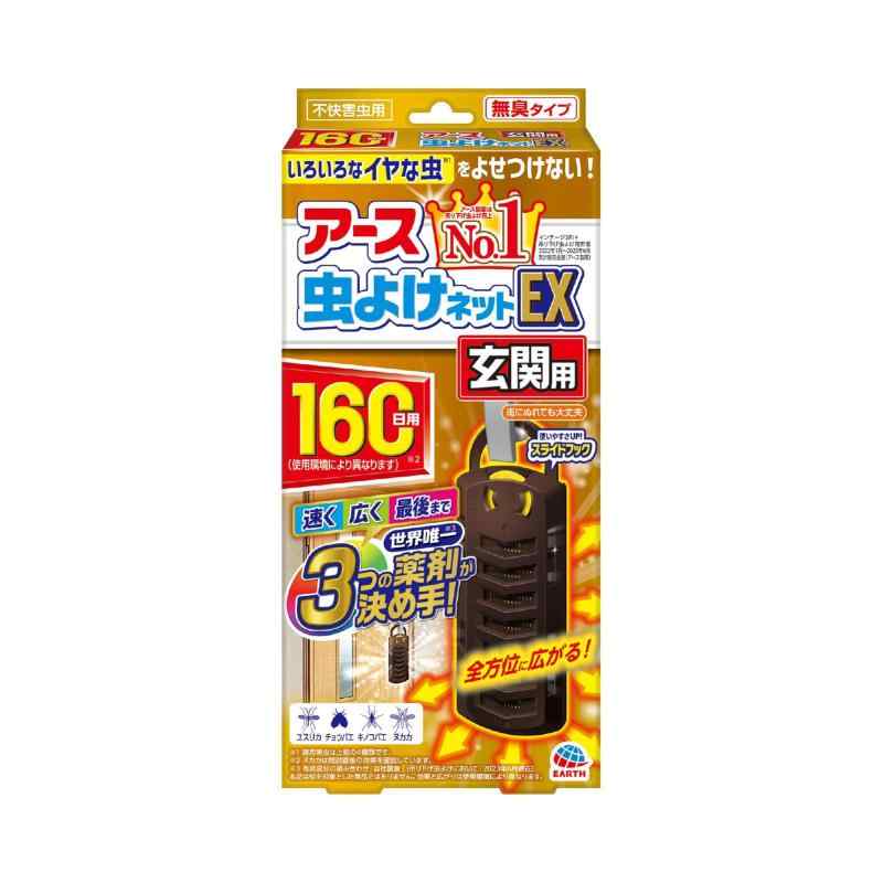 バポナ虫よけネットW アース虫よけネットEX 玄関用 虫除けプレート [160日用]