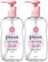 【まとめ買い】ジョンソン ベビーオイル 微香性 300mL ×2セット