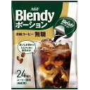AGF(エージーエフ) ブレンディ ポーション 濃縮コーヒー 無糖 【 アイスコーヒー 】 24個 (x 1)