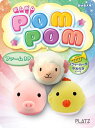 PLATZ PET SUPPLIES & FUN 犬用おもちゃ ポムポム ファーム 3P(4)