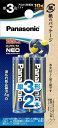 パナソニック エボルタNEO 単3形アルカリ乾電池 2本パック LR6NJ/2B(2)