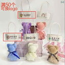 ベアー タオル お土産 ビジネス プレゼント 結婚 贈答 品 クリスマス 新年 元日 イベント小 プレゼント 卸売り