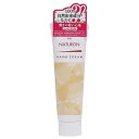 パックスナチュロン ハンドクリーム イランイラン&ミュゲ 20g 無添加 敏感肌用 べたつかない 天然由来100% 精油 太陽油脂