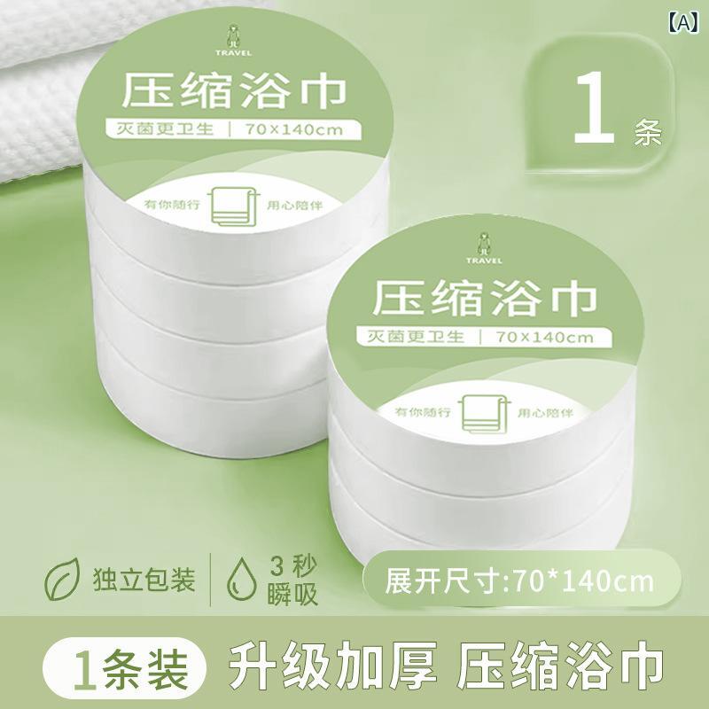 バスタオル 使い捨て 大判 圧縮タオル 携帯用 個包装 旅行 ホテル アメニティ 竹繊維 綿 70 140cm 親膚 柔らか