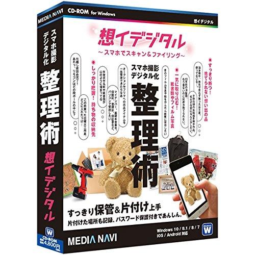 スマホ デジタル化 スキャナー 片付
