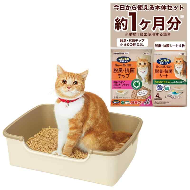 ニャンとも清潔トイレ 猫 トイレ [約1か月分チップ・シート付] シンプルタイプ 省スペース お手入れ 簡単 ライトベージュ 成猫 子猫 猫用 トイレ本体のサムネイル