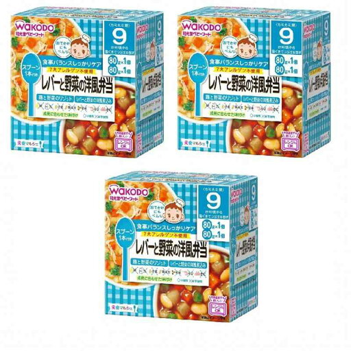 栄養マルシェ レバーと野菜の洋風弁当×3個 栄養マルシェ レバーと野菜の洋風弁当×3個