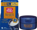 【公式】メンズケシミンプレミアム オールインワンクリーム【シワ改善に】 そばかす対策 ナイアシンアミドとトラネキサム酸 配合/薬用 医薬部外品 (90g)