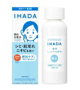 イハダ 美白化粧水 薬用クリアローション 敏感肌 美白 ニキビ 肌荒れ シミ そばかす 【医薬部外品】 本体 180mL