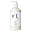 【旧モデル】BOTANIST(ボタニスト) ボタニカルトリートメント 【スムース】 490g 植物由来 ヘアケア さらさら 指通り