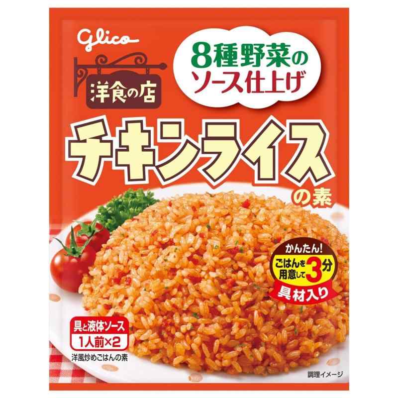 チキンライスの素 64g×10個(チャーハンの素/炒飯の素/調味料/簡単調理)のサムネイル