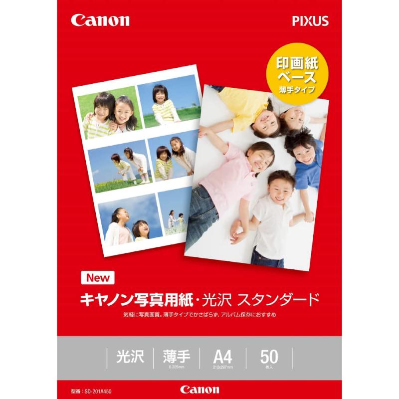 Canon 写真用紙 光沢スタンダードA4 50枚 SD-201A450