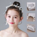 髪飾り ヘアアクセサリー カチューシャ ヘッドドレス ヘアバンド 子供 パール 花冠 花かんむり キッズ ウェディング 発表会 入学式 卒業式 結婚式 パーティー (リトルフラワー)