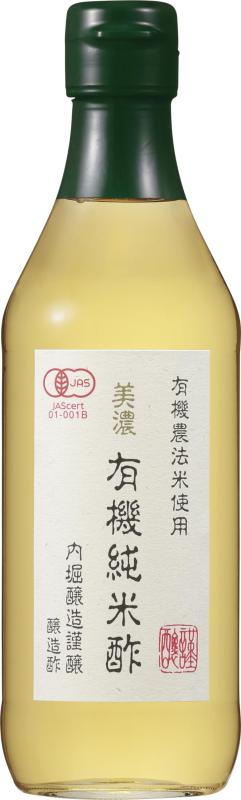 内堀醸造 美濃有機純米酢 360ml 有機JAS認証取得 純米酢 お酢 酢 調味料