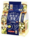 神州一味噌 フリーズドライ みそ汁食堂 味噌屋の一杯 10食×2袋