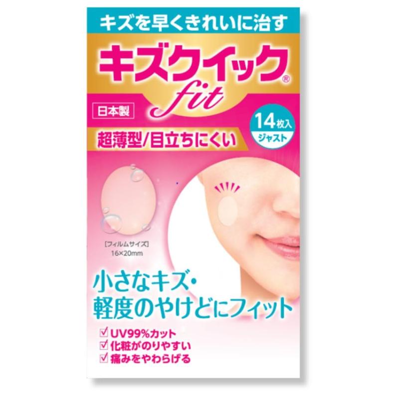 ハイドロコロイド絆創膏 キズクイックFit ジャスト 14枚入のサムネイル