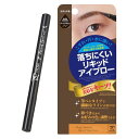アイメディア 落ちにくいリキッドアイブロー アイブロウ ダークブラウン 筆ペンタイプ ペンシル 眉毛 眉墨 プロシア コスメ 化粧品