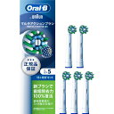 ブラウン 替えブラシ オーラルB 正規品 【互換品と比べて10倍の歯垢除去力】マルチアクション 15ヶ月分 (5本) EB50RX-5EL 【Amazon.co.jp 】