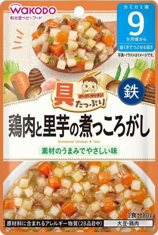 和光堂 具たっぷりグーグーキッチン 鶏肉と里芋の煮っころがし 9か月頃から 国産素材 80g×12袋