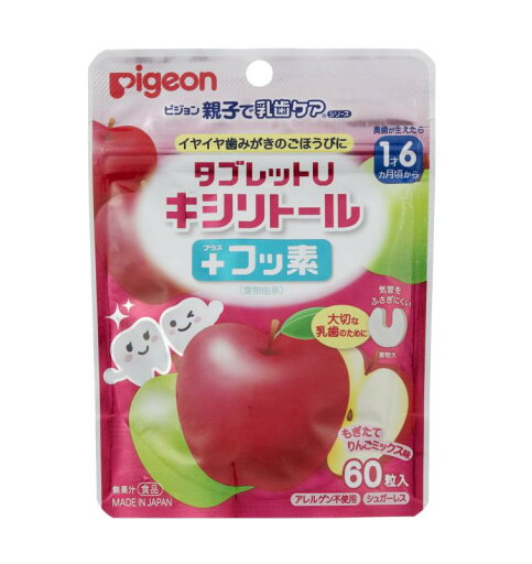 ピジョン 親子で乳歯ケア タブレットU キシリトール +フッ素 【気管をふさぎにくい】 子ども オーラルケア もぎたてりんごミックス味 60粒入 ピジョン 親子で乳歯ケア タブレットU キシリトール +フッ素 【気管をふさぎにくい】 子ども オーラルケア もぎたてりんごミックス味 60粒入