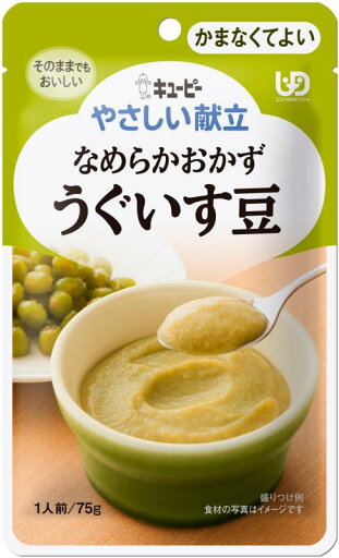 キユーピー やさしい献立 なめらおかず うぐいす豆 75g×6個 【区分4:かまなくてよい】 キユーピー やさしい献立 なめらおかず うぐいす豆 75g×6個 【区分4:かまなくてよい】
