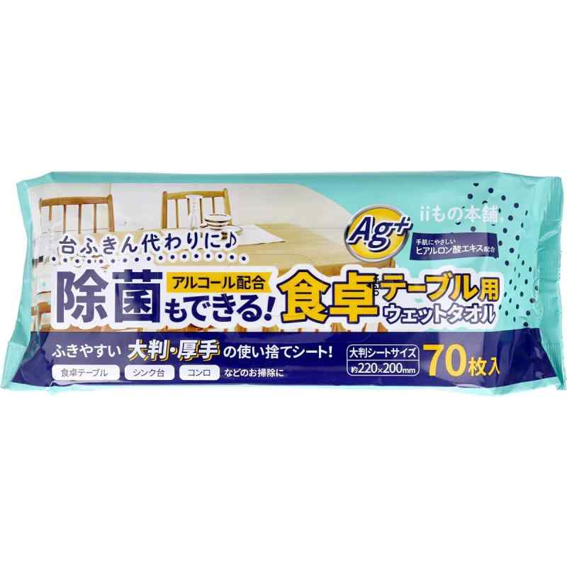 ii ݤǤ ơ֥ѥåȥ 70