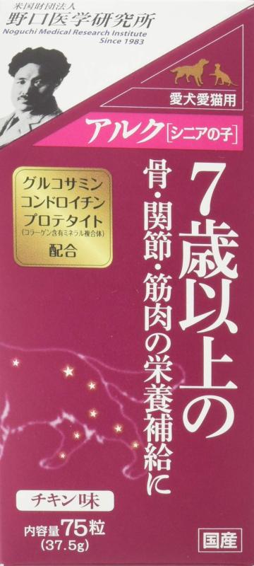 トーラス アルク「シニアの子」 75粒(4)