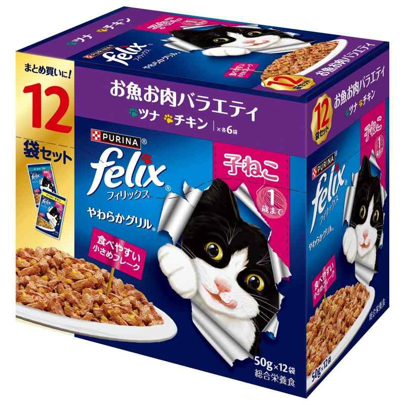 楽天ブリルビフィリックス パウチ やわらかグリル 子ねこ お魚お肉バラエティ 50gX12袋