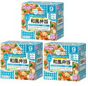 和光堂 栄養マルシェ 和風弁当 9か月頃から 160g×3個
