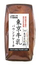 栗原園 東京牛乳パウンドケーキ 1本 ×2個
