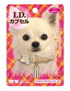 ファンタジーワールド I.Dカプセル