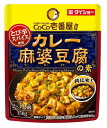 ダイショー CoCo壱番屋監修 カレー麻婆豆腐の素 150g×5個