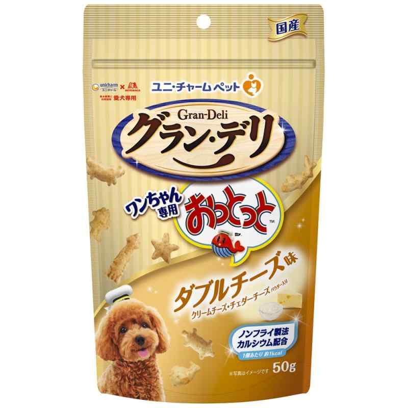 グラン・デリ グランデリ 犬用 おやつ ワンちゃん専用おっとっと ダブルチーズ味 50g 国産 ドッグフー..