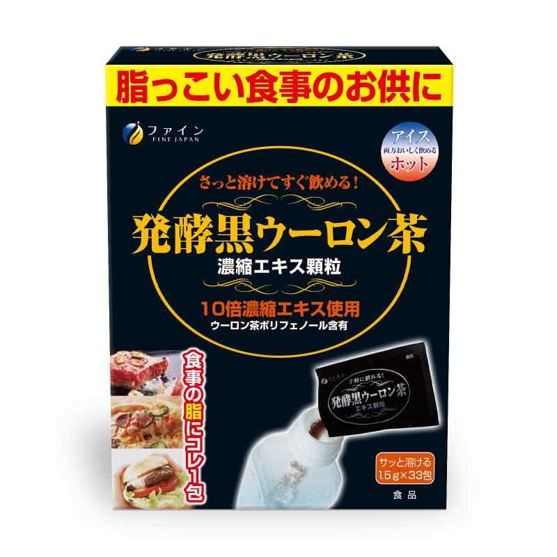 ファイン(FINE JAPAN) ファイン 発酵黒�