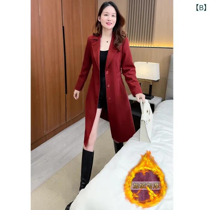 コート レディース 秋冬 裏起毛 テーラードカラー ウエストシェイプ ミドル丈 ポリエステル ブラック ワインレッド ベージュ 韓国