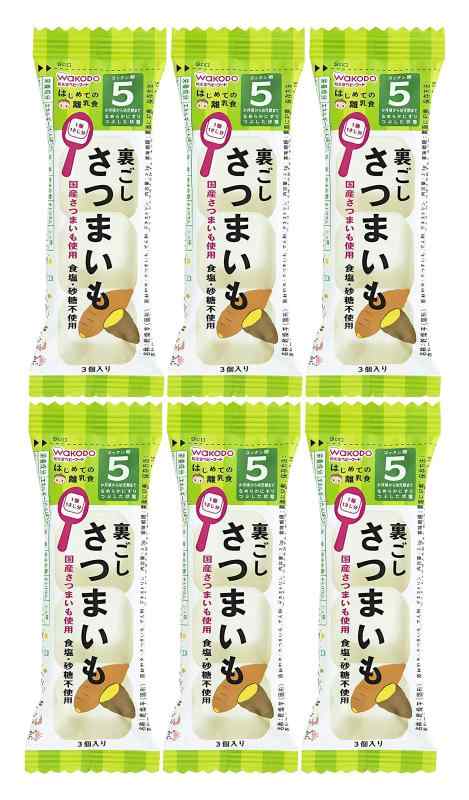 和光堂 はじめての離乳食 裏ごしさつまいも 5か月頃から 国産素材使用 2.3g×6個