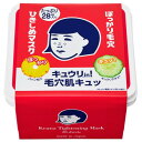 毛穴撫子 ひきしめマスク たっぷりBOX フェイスマスク ぽっかり毛穴 混合肌 つるりん肌 28枚入
