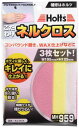 ホルツ 補修用品 最終磨き用クロス ネルクロス 3枚入り Holts MH959