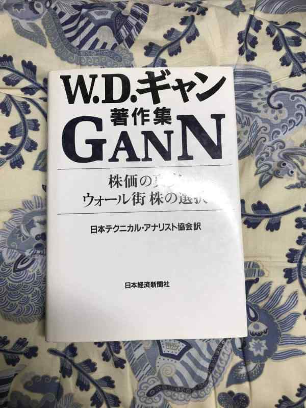 楽天市場】w．d．ギャン 著作集の通販