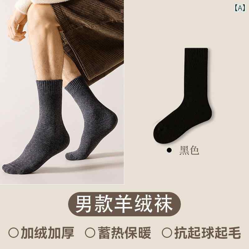靴下 メンズ 男性用 厚手 ウール 秋冬 加厚 裏起毛 あったか 防寒 ハイソックス 高筒 ウール混紡 暖かい カジュアル 普段使い