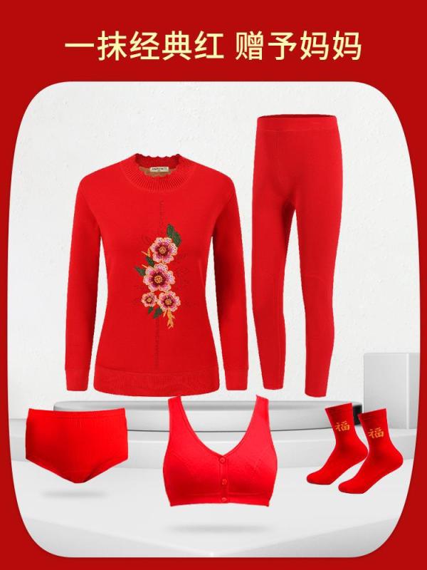 楽天ブリルビインナー レディース 保温インナー 上下セット 裏起毛 母親 暖かい 赤 還暦祝い 長袖 パジャマ ルームウェア 秋冬（x2）